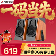 奮達（F&D） R60BT Pro藍牙音箱臺式家用桌面低音炮電腦臺式HiFi2.0有源木質(zhì)音響電腦音箱 R60BT Pro【經(jīng)典之作】