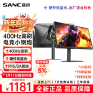 SANC盛色24.5英寸電競顯示器原生360Hz  Fast-IPS 1ms響應硬件低藍光400hz升降筆記本外接臺式機顯示屏 24.5英寸400Hz升降旋轉G42旗艦版