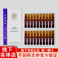 瑪麗艷完美臉部安瓶精華液1ml*20正品面部精華新娘影樓專(zhuān)用定妝液 20g 原碼