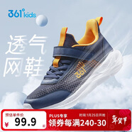 361°兒童運動(dòng)鞋跑鞋2025夏季男女童3-12歲輕便大網(wǎng)孔跑鞋藍38