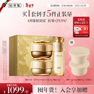 佰草集御齡人參水日晚霜緊致抗皺護膚套裝禮盒淡化細紋專(zhuān)柜款情人節禮物