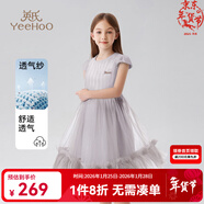 英氏（YEEHOO）女童連衣裙兒童裙子夏季薄款白色長(cháng)裙公主裙中大童裝女孩網(wǎng)紗裙新 靈動(dòng)金絲網(wǎng)紗款 灰色 160