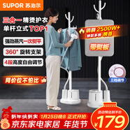 蘇泊爾（SUPOR）蒸汽掛燙機家用熨燙機立式手持電熨斗大功率服裝店燙衣服神器帶熨燙板新年禮物GT17BP