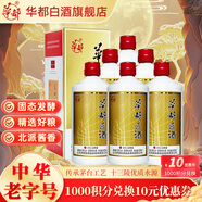 華都匠酒53度醬香型一帆風(fēng)順500ml大曲坤沙高粱酒糧食酒 送長(cháng)輩宴會(huì ) 53度 500mL 6瓶 一帆風(fēng)順整箱裝