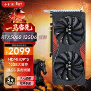 小影霸GT710/730/750/1030/1050 RTX3050/3060/3070臺式電腦獨顯卡全新主機LP刀卡光追3A游戲辦公設計 RTX3060TI 8GD6 魔影
