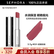 紀梵希（Givenchy）高定禁忌緞光唇膏[皮細管]小羊皮口紅緞光質(zhì)地顯色 2.7g,231-漿果灰粉