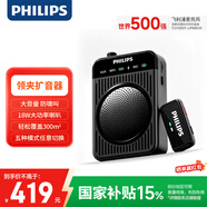 飛利浦（PHILIPS）【國家補貼】領(lǐng)夾小蜜蜂擴音器教師上課專(zhuān)用 導游講解器 小蜜蜂藍牙無(wú)線(xiàn)擴音器麥克風(fēng)DLM3551CB