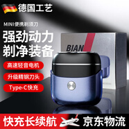 syouran德國精工電動(dòng)剃須刀男士2026新款刮胡刀便攜款大學(xué)生青少年干凈不留黑點(diǎn)胡渣小巧型送男友生日禮物 寶藍色電動(dòng)剃須刀男士2025新款