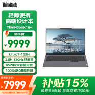 聯(lián)想Thinkbook 16P 2026補貼15%電腦聯(lián)想高性能50系獨顯商務(wù)辦公大學(xué)生游戲設計3DMAX建模筆記本手提 升級UItra7-155H 32G 1TB丨16+ 可選2.5K屏 100%s