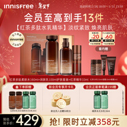 悅詩(shī)風(fēng)吟（innisfree）紅茶水乳禮盒+紅茶精華33ml套裝抗皺修護新年禮物