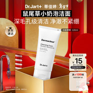 蒂佳婷（Dr.Jart）潔面慕斯溫和清潔毛孔泡沫卸妝 洗面奶 洗面奶男士 女士 新年禮物