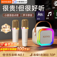 金運（KINYO）k歌麥克風(fēng)音響一體機無(wú)線(xiàn)話(huà)筒唱歌神器家庭KTV套裝自帶聲卡藍牙小音箱卡拉OK可連電視2026新年禮物
