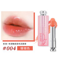 迪奧（Dior）限量變色潤唇膏口紅粉色魅惑保濕 001 008 012 031送女友生日禮物 004#橘色
