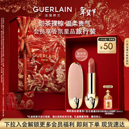嬌蘭（Guerlain）臻彩寶石口紅套裝裸粉荔紋殼+唇膏08彩妝禮盒生日新年情人節禮物