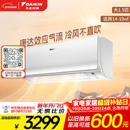 大金（DAIKIN）空調 E7系列 1.5匹 3級能效 變頻冷暖 康達無(wú)感氣流 以舊換新 FTXS336WCNW 白色