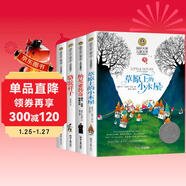 細菌世界歷險記+駱駝祥子+納尼亞傳奇+草原上的小木屋（4冊）國際大獎美繪版