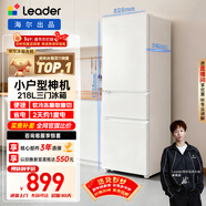 統帥（Leader）海爾冰箱出品悅享系列218L三門(mén)小冰箱家用二級能效直冷軟冷凍冰箱LC3-226L9以舊換新補貼