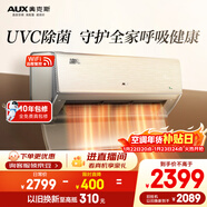 奧克斯空調 御風(fēng)Pro 大1.5匹 新一級能效變頻冷暖銅管空調 UVC除菌掛機 國家補貼 KFR-35GW/BpR3HQB1(B1)