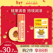 伯特小蜜蜂（Burt's Bees）經(jīng)典潤唇膏秋冬養護男女通用天然保濕滋潤無(wú)色打底 蜜桃味4.25g