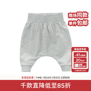 戴維貝拉（DAVE＆BELLA）男童女童秋冬寶寶大屁屁PP嬰兒哈倫褲小童垮褲 淺灰色 66 cm(12M)