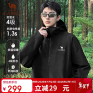 駱駝女裝軟殼衣女防風(fēng)防水外套加絨保暖鎖溫抗靜電連帽夾克男