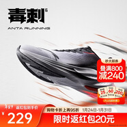 安踏毒刺6代丨緩震回彈專(zhuān)業(yè)跑步鞋男防滑耐磨透氣慢跑運動(dòng)鞋男鞋