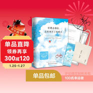 你要去相信，沒(méi)有到不了的明天（全新增訂本）