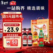 海天 生抽醬油500ml*2+蠔油+料酒 禮盒系列 錦鯉派【一級醬油】