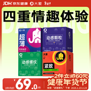 大象避孕套情趣超薄40只 顆粒螺紋小號緊致安全套男女用計生套套byt