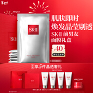 SK-II前男友面膜6片sk2補水抗皺緊致化妝品護膚品套裝禮盒生日禮物女