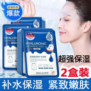 冰菊（Bing Ju）玻尿酸保濕補水面膜女鎖水超強補水男細致毛孔收縮緊致秋冬季 2盒（20片）