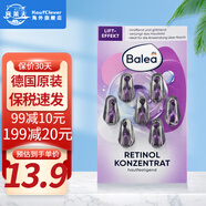 芭樂(lè )雅（Balea）德國進(jìn)口精華膠囊玻尿酸原液安瓶護膚提拉緊致補水保濕眼部精華液 維他命活膚精華 (紫色) 1片裝