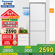 松下（Panasonic）三門(mén)冰箱N(xiāo)R-EC27BPB/EC27WPB 270L無(wú)霜變頻風(fēng)冷寬幅變溫室 -3微動(dòng)保鮮 [多色可選] NR-EC26WPA-W[265L]寬幅變溫