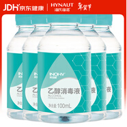 海氏海諾75%酒精消毒液痘痘耳釘耳洞皮膚消毒酒精家用清潔噴劑噴霧 75%酒精100ml*5瓶