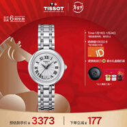 天梭（TISSOT）手表 小美人系列女表 瑞士石英女士鋼帶腕表時(shí)尚表 新年禮物