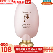 后（The history of Whoo）后套裝小樣旅行試用裝后套盒拱辰享水妍天氣丹津率享女禮盒護膚品 后拱辰享奢華防曬粉隔離45ml