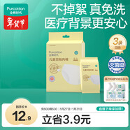 全棉時(shí)代兒童一次性?xún)妊澞信兠蘼眯斜銛y三角褲免洗不掉絮滅菌 S碼3條
