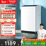 松下租房適用 波輪洗衣機 8KG 全自動(dòng)家用 智能桶自潔 寬瀑布水流 XQB80-K3F1