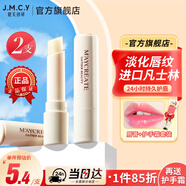 健美創(chuàng  )研凡士林潤唇膏3g*2+護手霜套裝 補水保濕滋潤舒緩防干裂淡唇紋男女