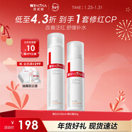 薇諾娜（WINONA）舒敏保濕修紅護膚品套裝潔水乳霜控油舒緩修護敏感男女士新年禮物 舒敏保濕修紅水霜組合 水霜組合