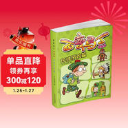 百變馬丁精編版·環(huán)球歷險篇