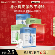 韓后玻尿酸+煙酰胺+緊致面膜60片裝 補水保濕緊致提亮護膚品男女