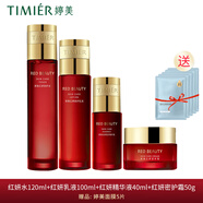 婷美護膚品紅參蝸牛套裝原液補水保濕水乳精華液護膚品套盒女滋潤肌膚 (紅妍水紅妍乳液+精華液面霜)加面膜