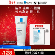 理膚泉氨基酸洗面奶100ml潔面啫喱溫和清潔卸妝洗臉保濕情人節禮物