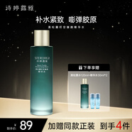 詩(shī)婷露雅（STEROREA）黑松露精華水120ml緊致保濕補水化妝水 緩解粗糙柔膚淡紋水 120ml