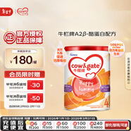 牛欄牌(Cow&Gate)兒童奶粉 A2 β-酪蛋白 4段(3歲以上) 900g