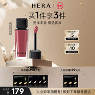 赫妍（HERA）魅感裸透鏡彩唇釉 380梅漬漿果鏡面口紅化妝品新年禮物情人節禮物