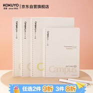 國譽(yù)(KOKUYO)Campus 學(xué)生軟線(xiàn)圈筆記本子記事本記錄本子 A5/50頁(yè)/方格 1本 WCN-CSR3517