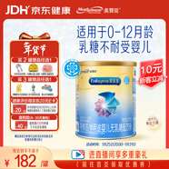 美贊臣 安兒寶 嬰兒無(wú)乳糖配方粉400g 0-12月 乳糖不耐受 腹瀉