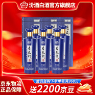 汾酒杏花村酒 酒典系列老酒 古圣 汾酒 白酒 股份集團出品 清香型白酒 42度 475mL 6盒 酒典古 老酒